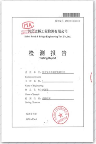 南京产品检测报告